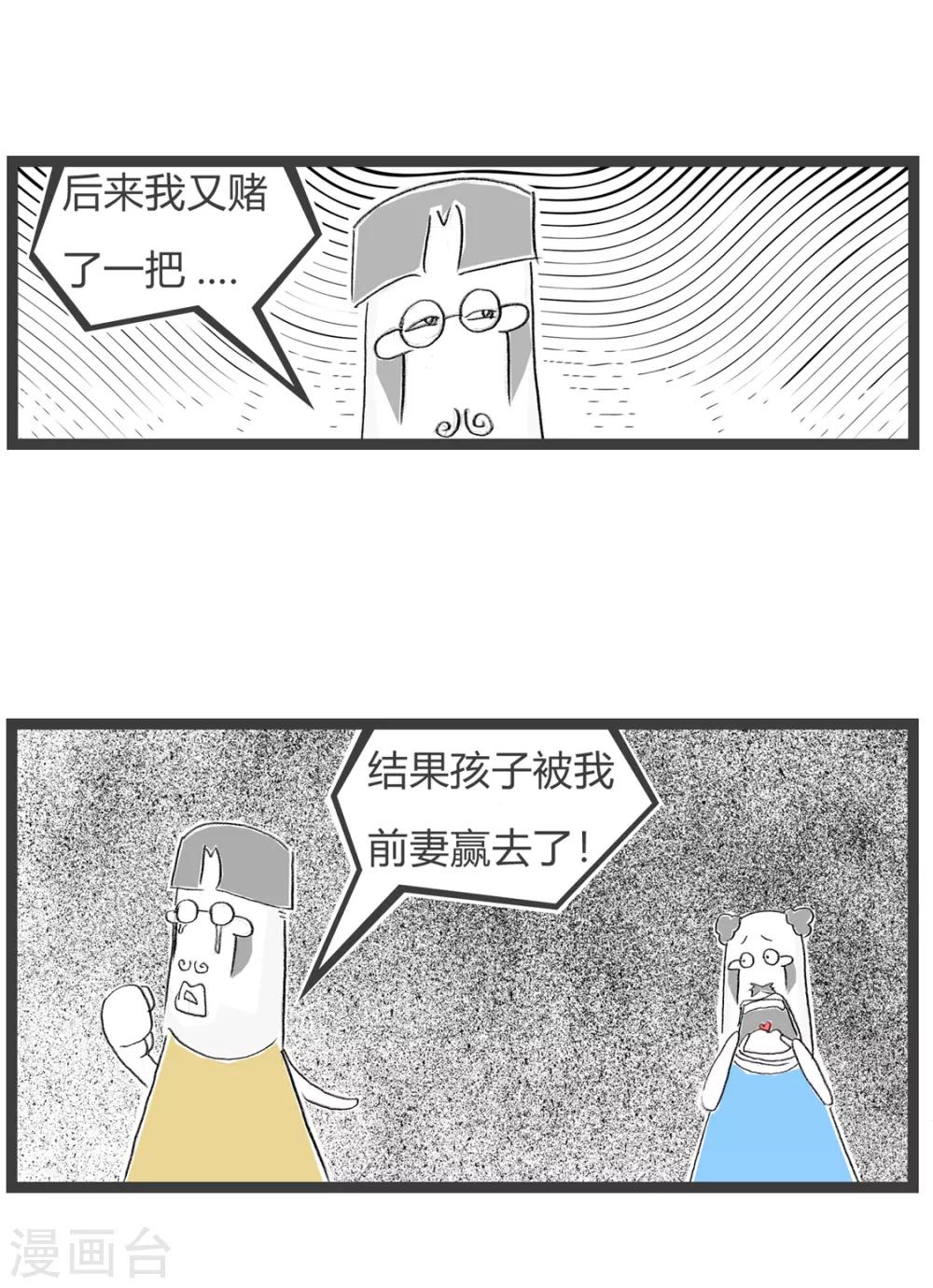 第162话 赌徒5