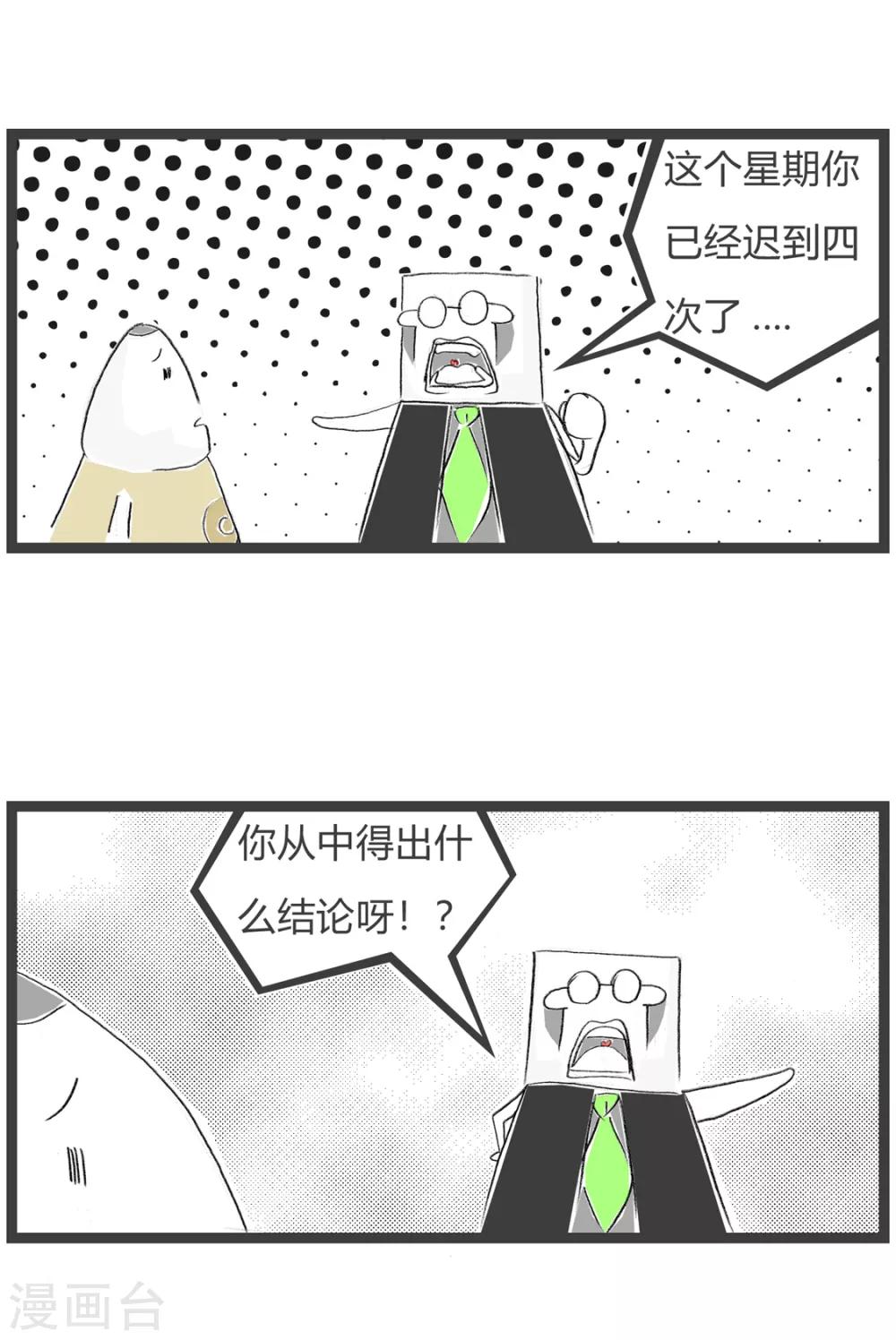 第167话 周四2