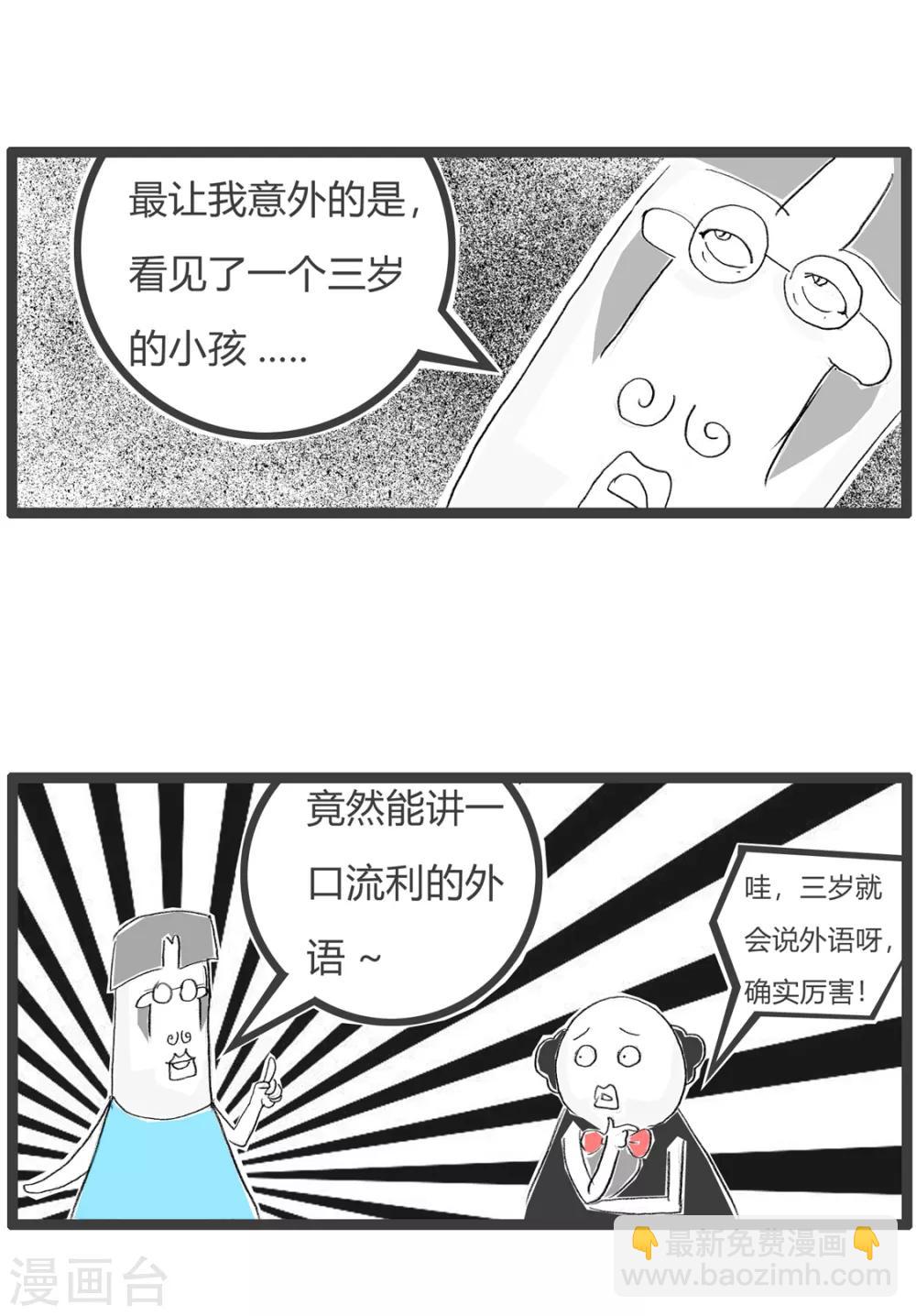 第171话 旅游见闻3