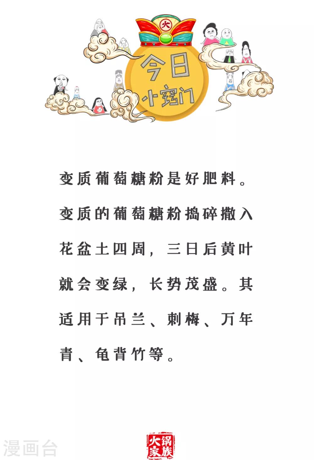 第171话 旅游见闻4