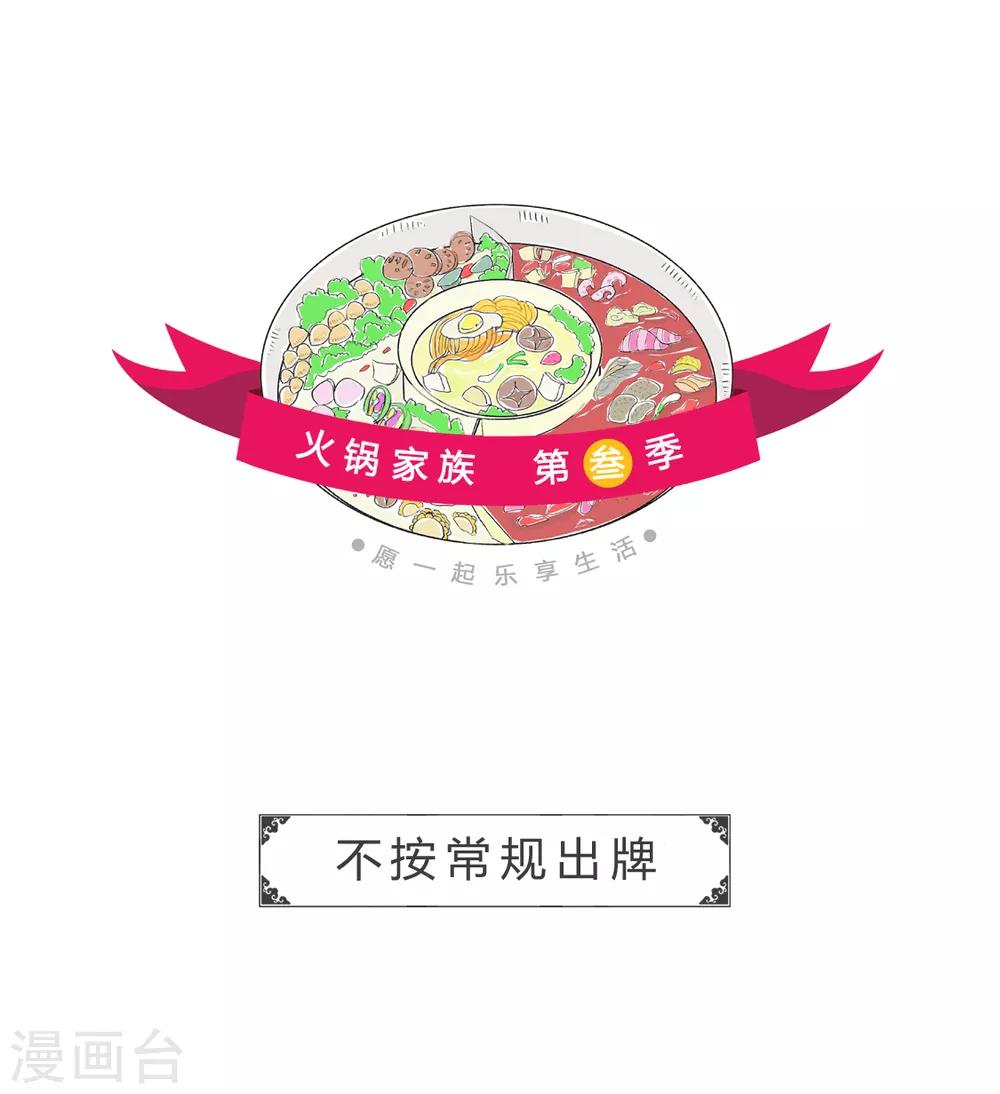 第180话 不按常规出牌0