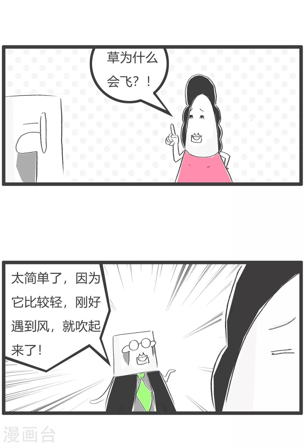 第180话 不按常规出牌2