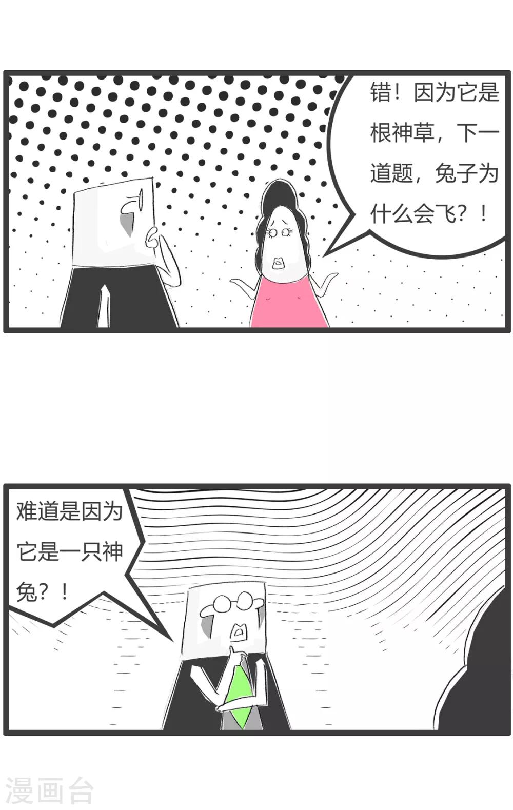 第180话 不按常规出牌3