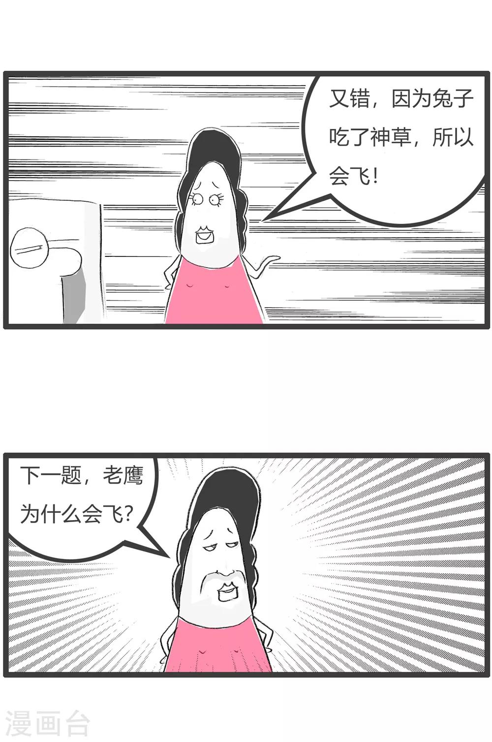 第180话 不按常规出牌4