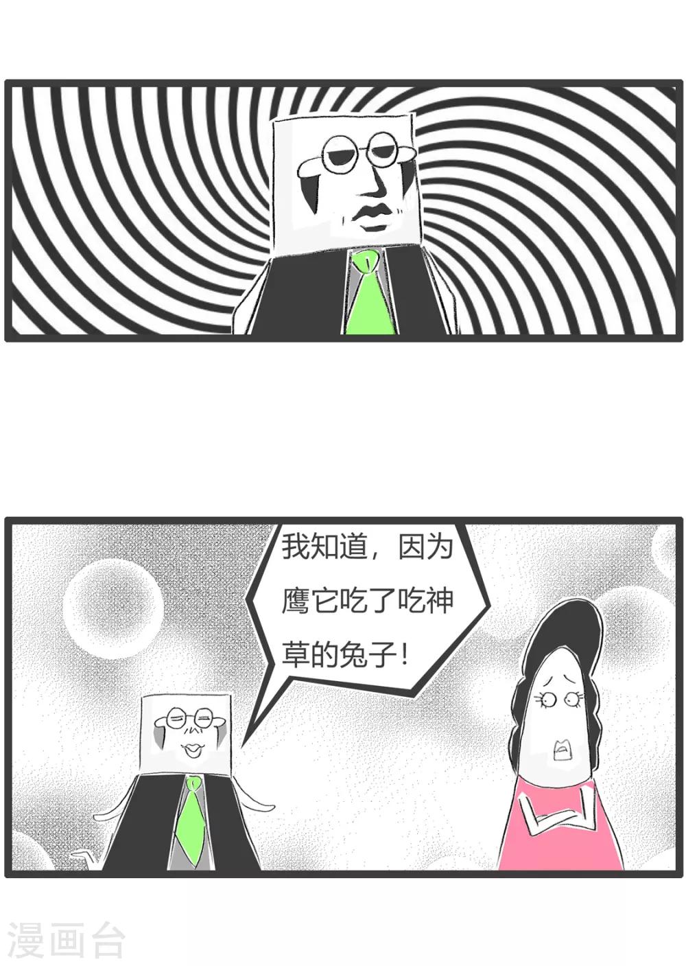 第180话 不按常规出牌5