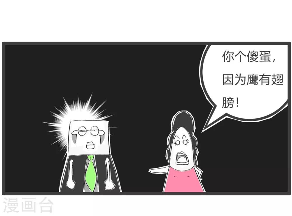 第180话 不按常规出牌6