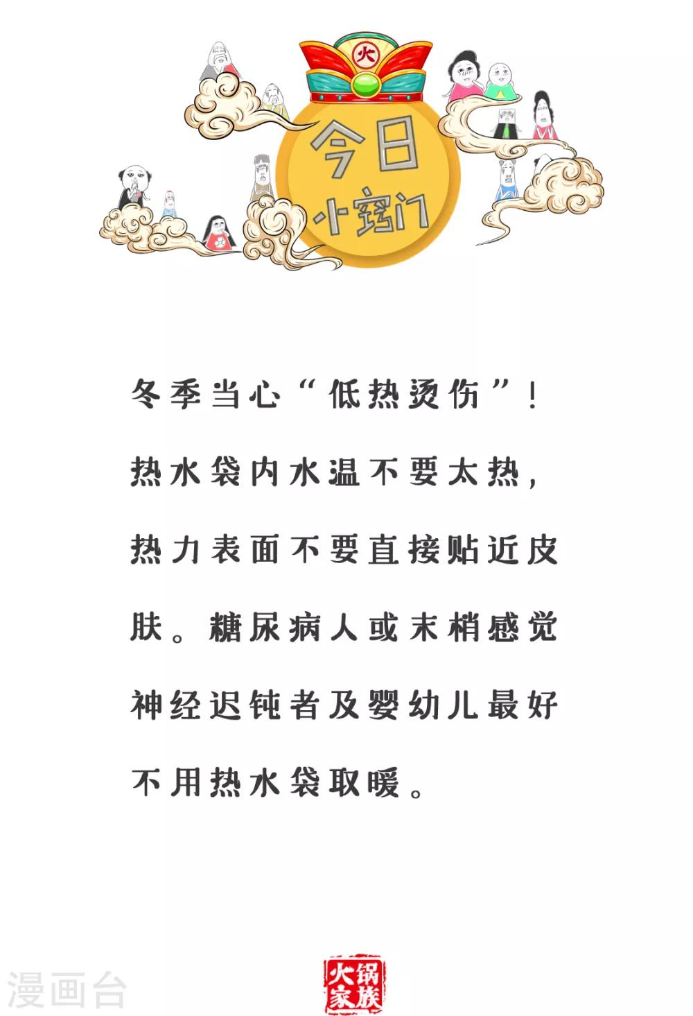 第180话 不按常规出牌7