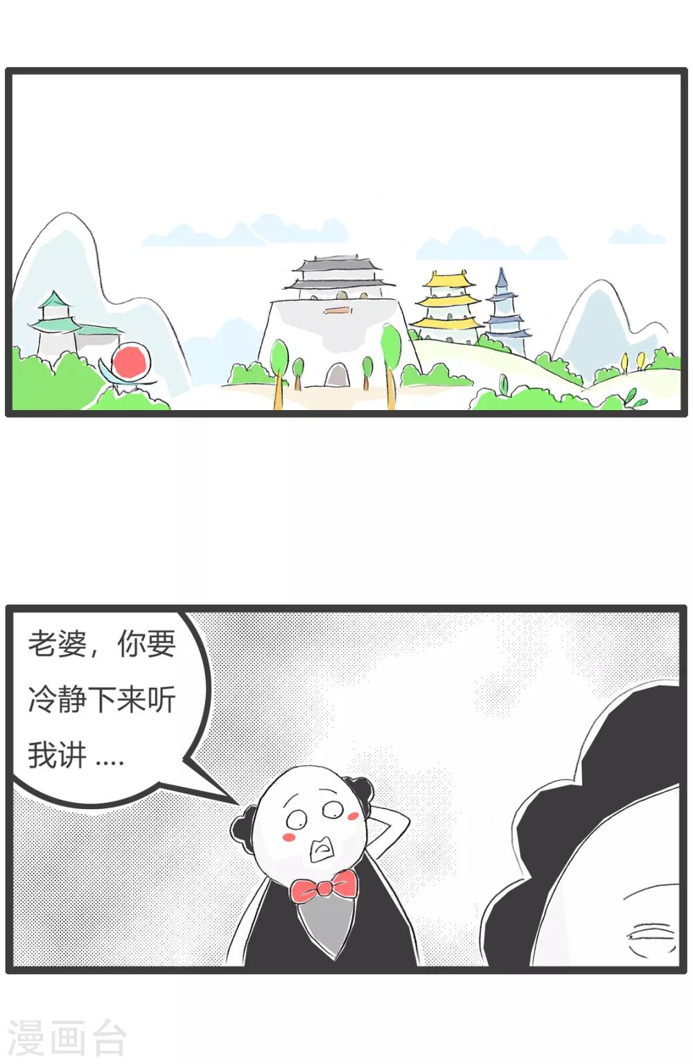 第191话 借口1