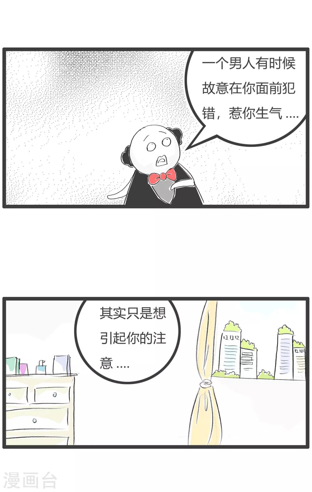 第191话 借口2