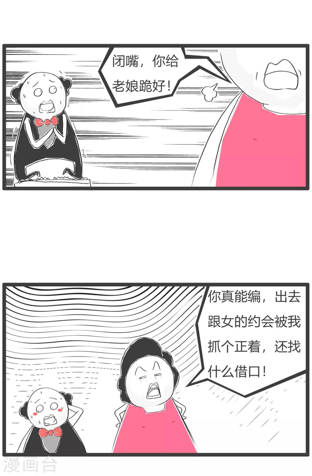 第191话 借口4