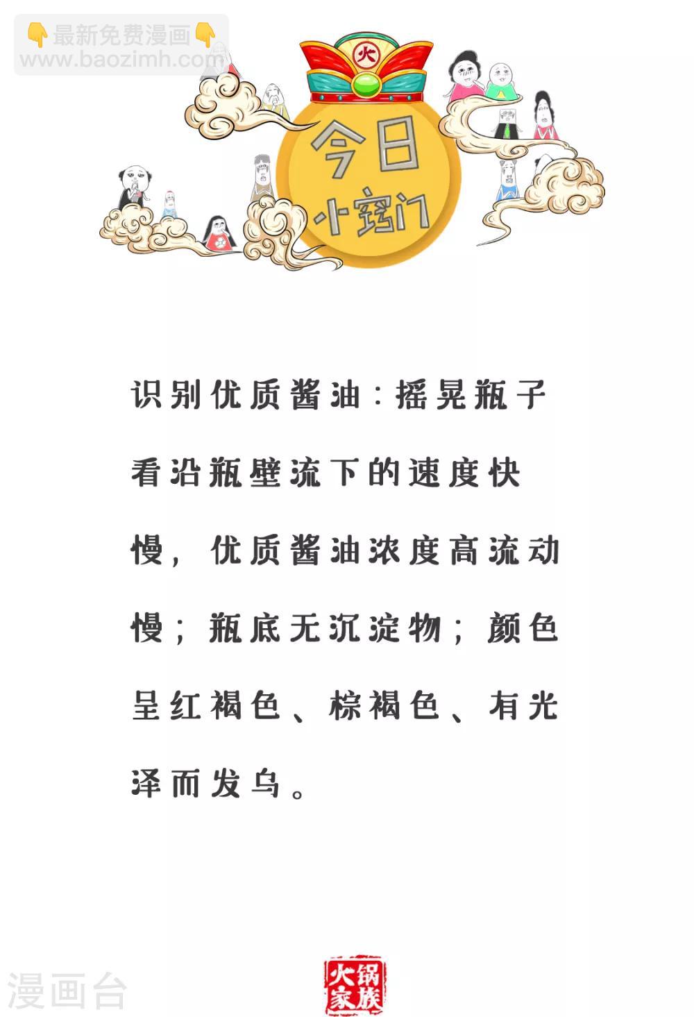 第191话 借口5