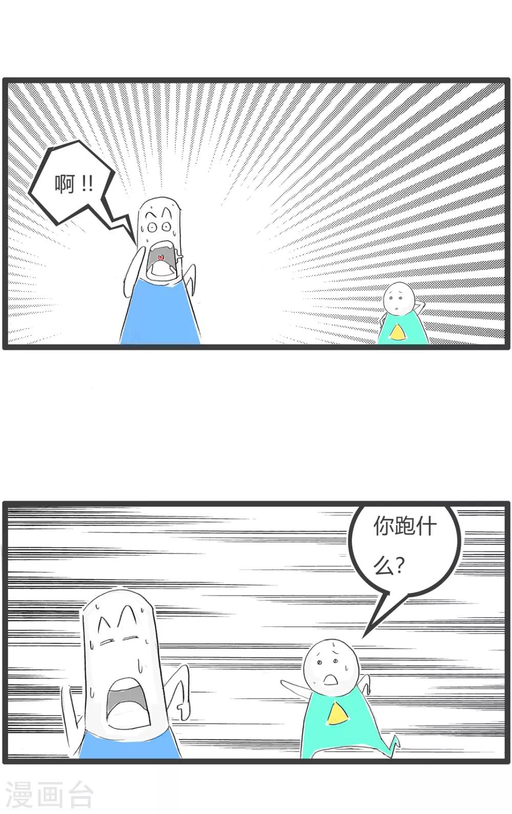 第194话 预警3