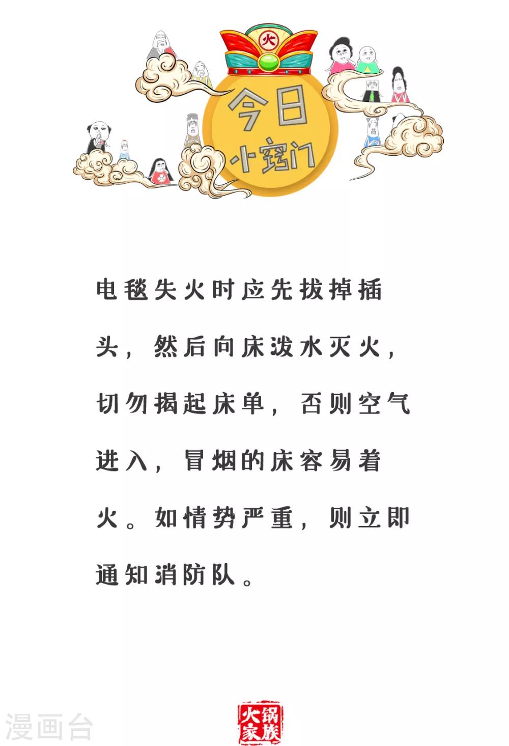 第194话 预警5
