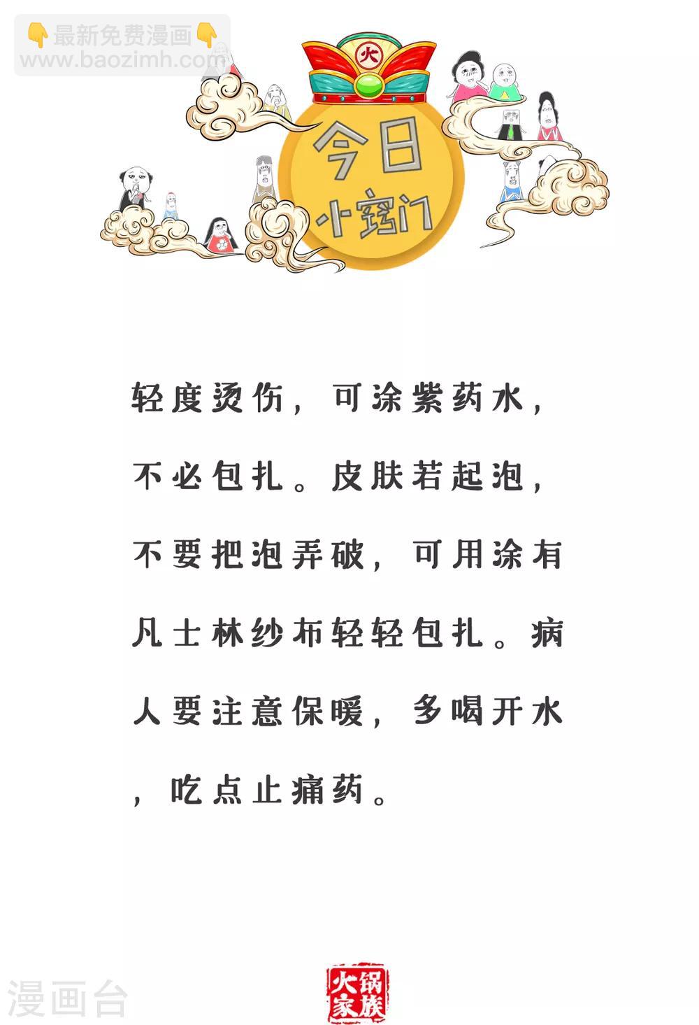 第209话 智商测试5
