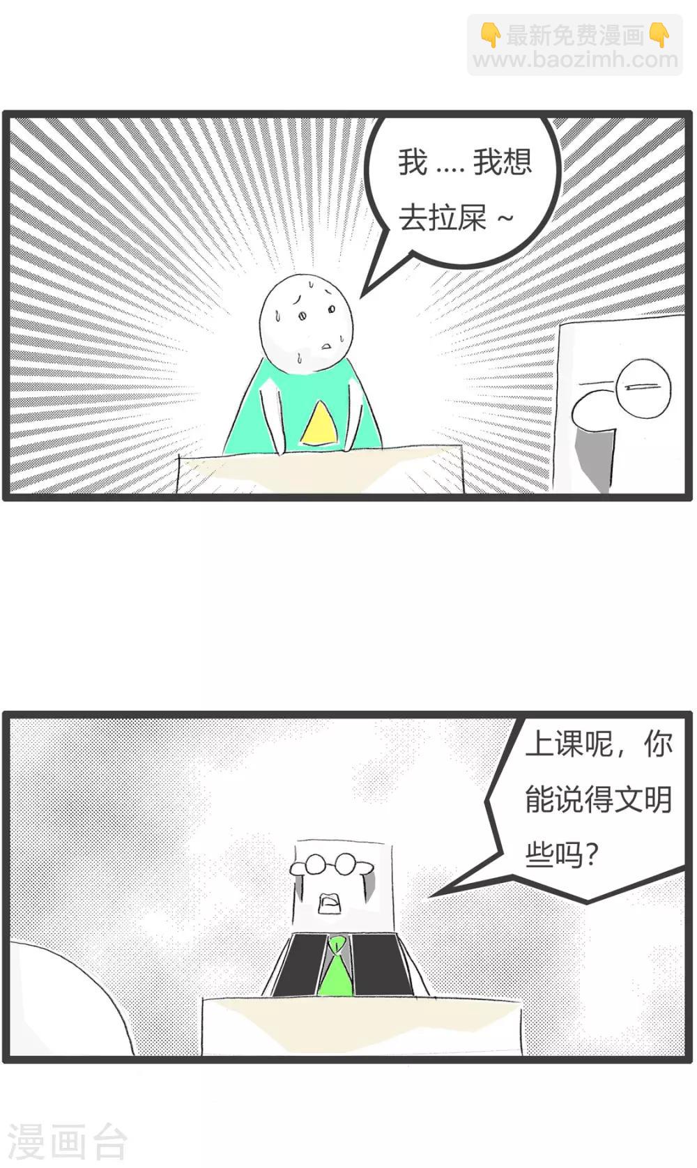 第211话 文明用语2