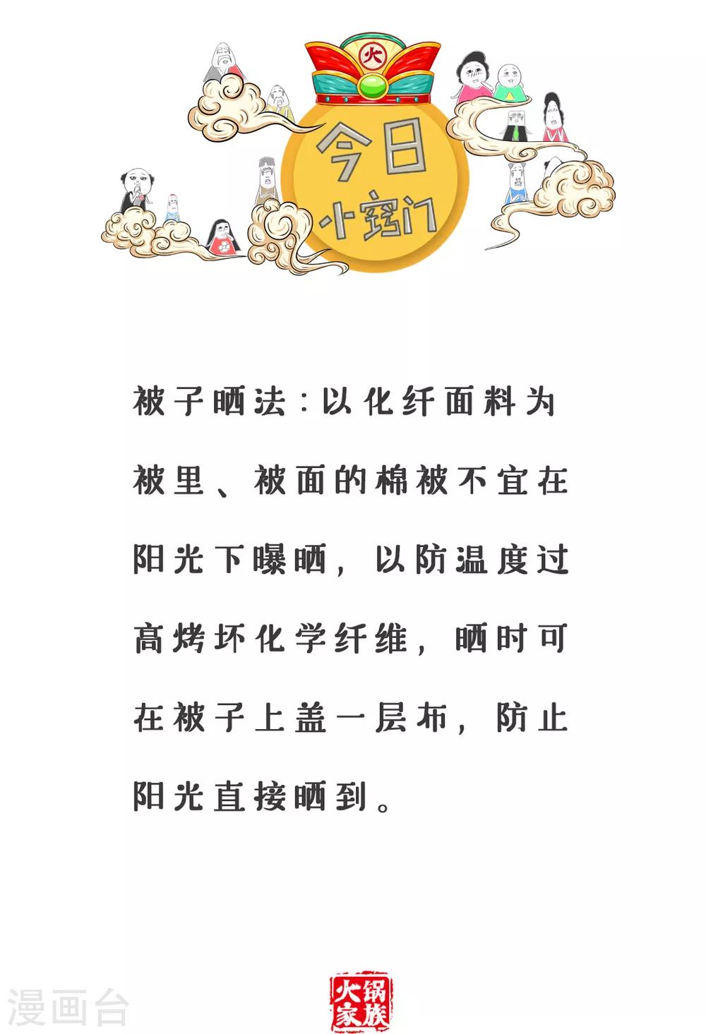 第211话 文明用语4