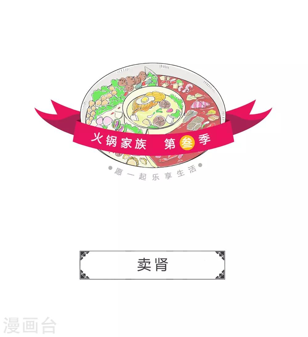 第228话 卖肾0