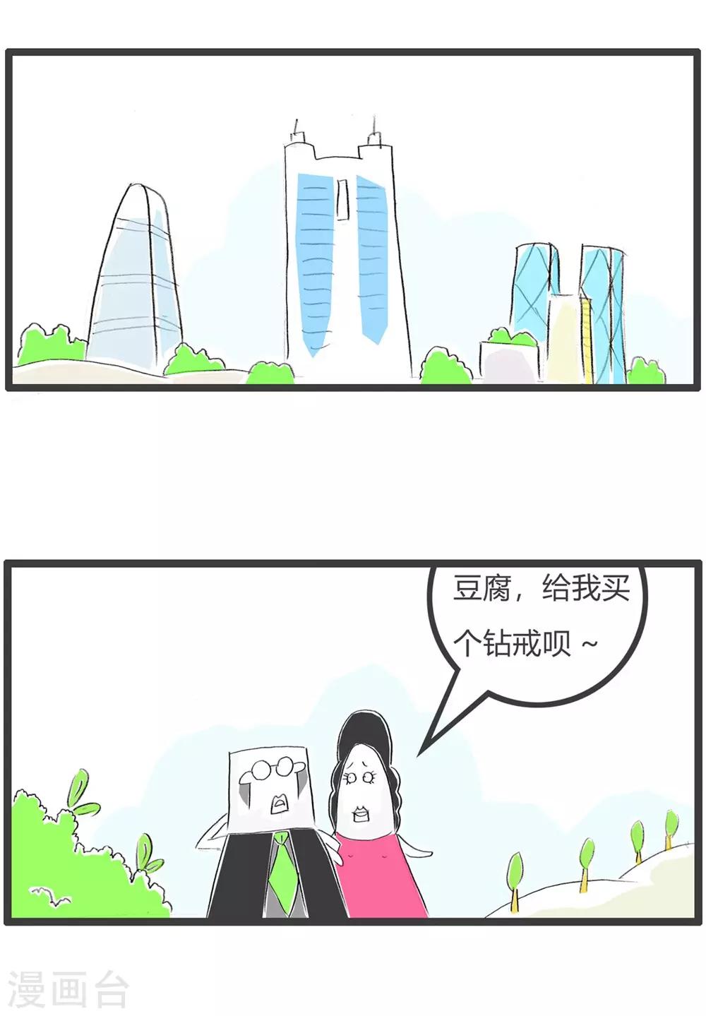 第228话 卖肾1