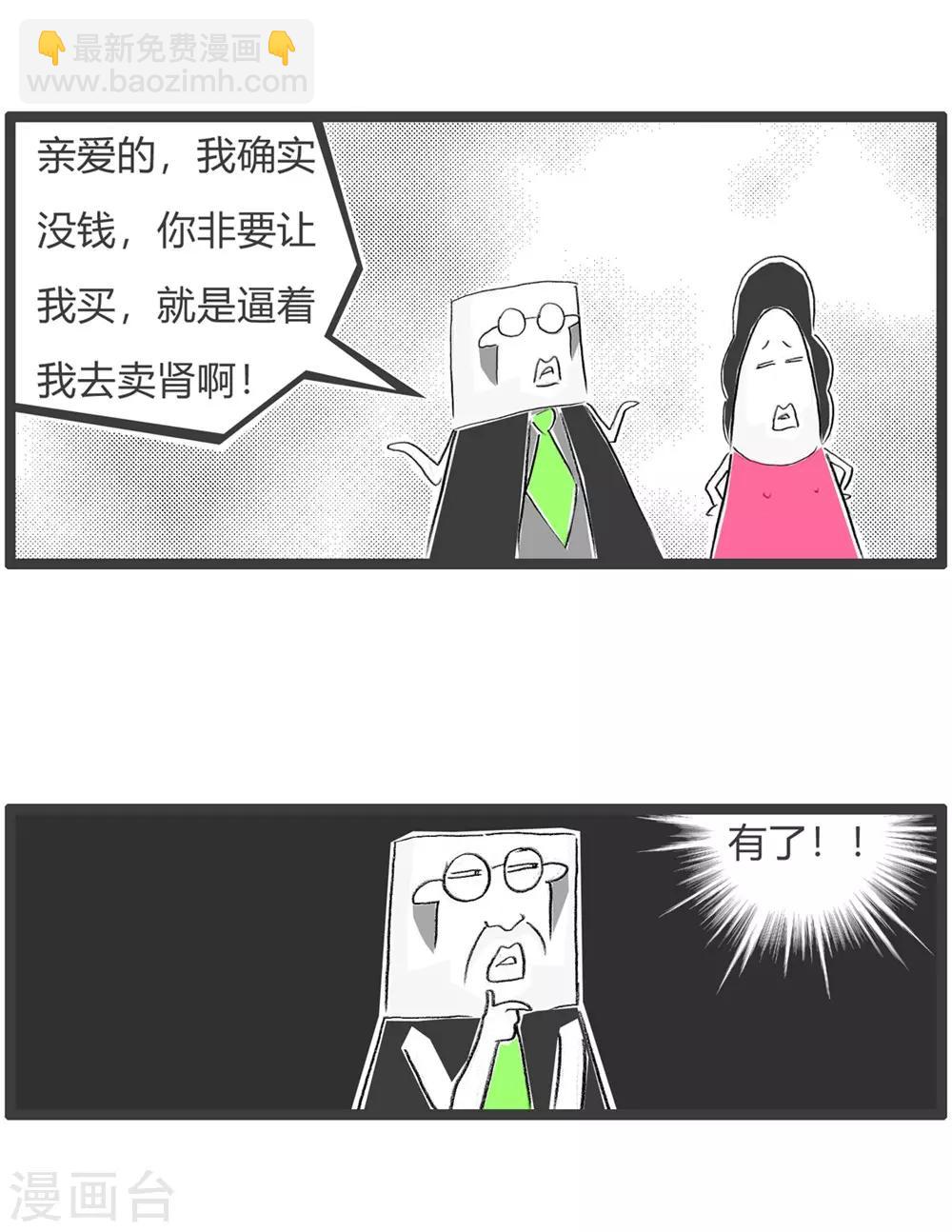 第228话 卖肾2