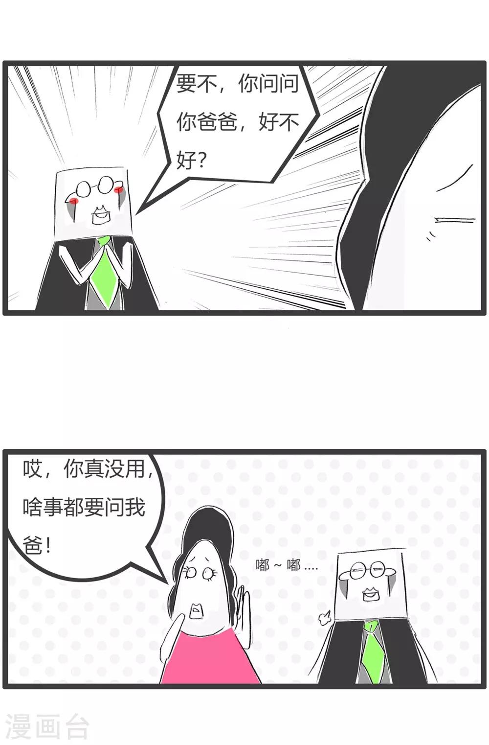 第228话 卖肾3