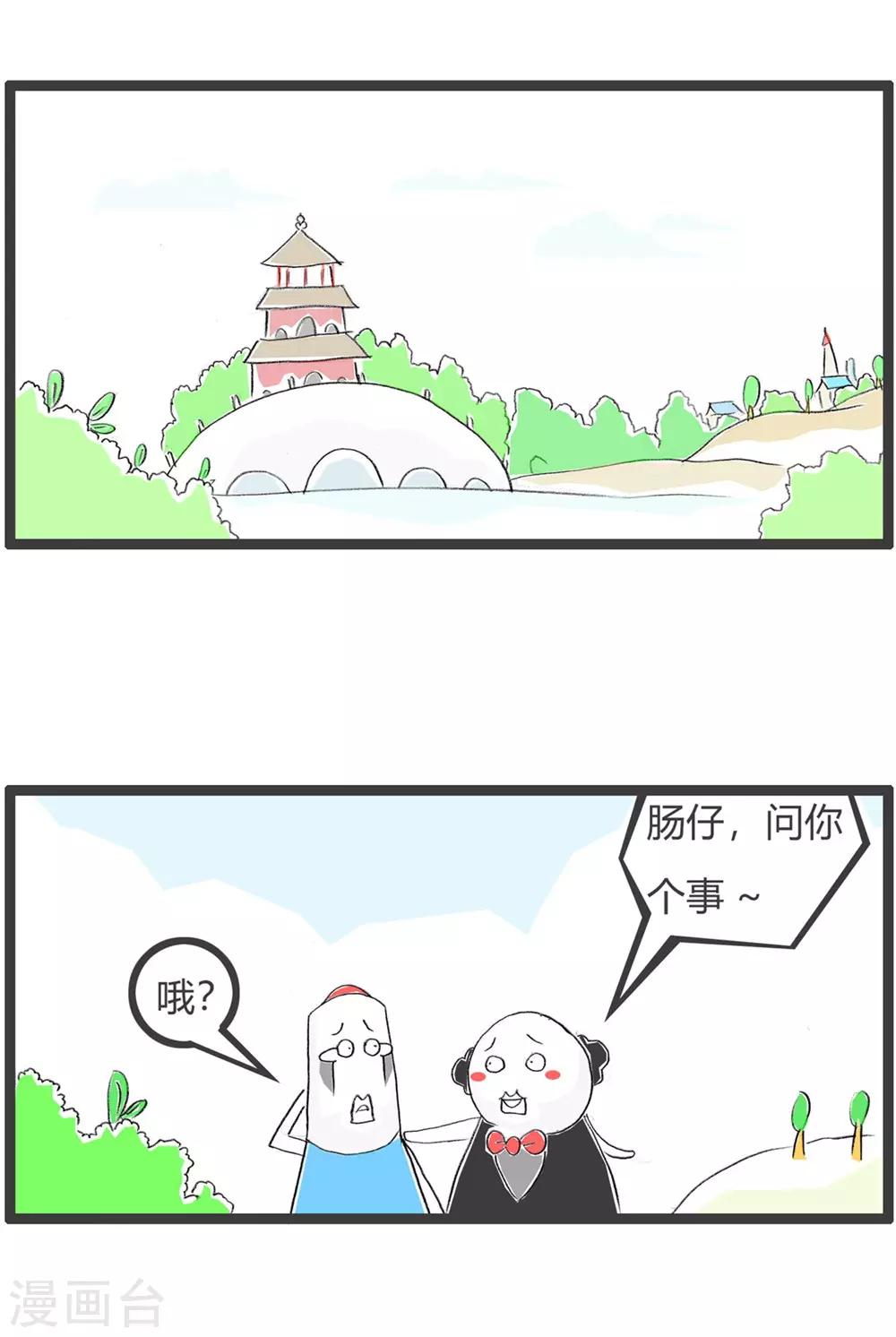 第231话 没有区别1