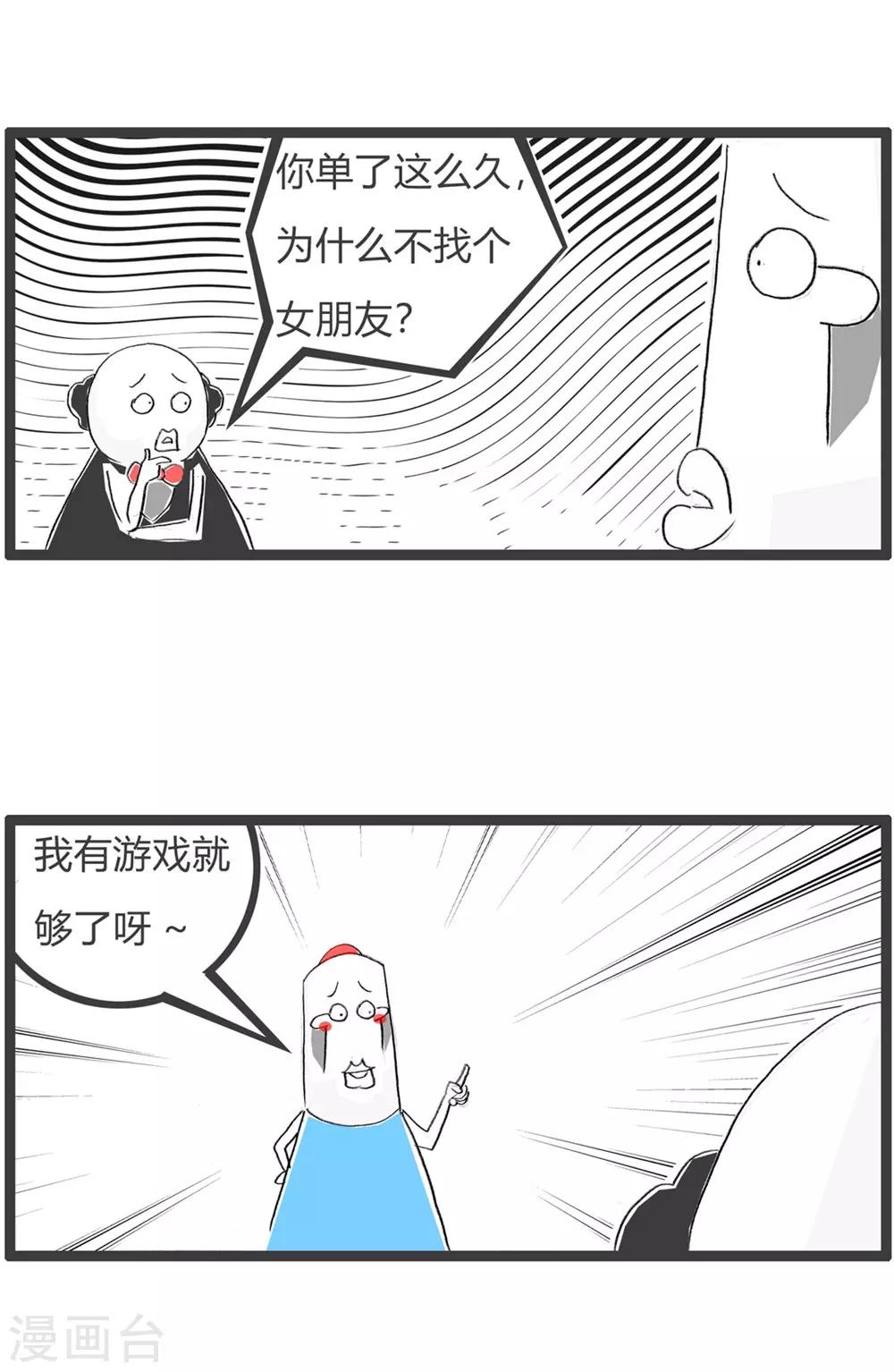 第231话 没有区别2