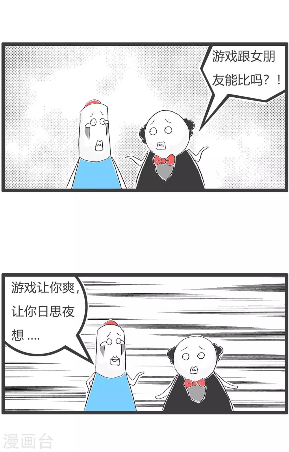 第231话 没有区别3