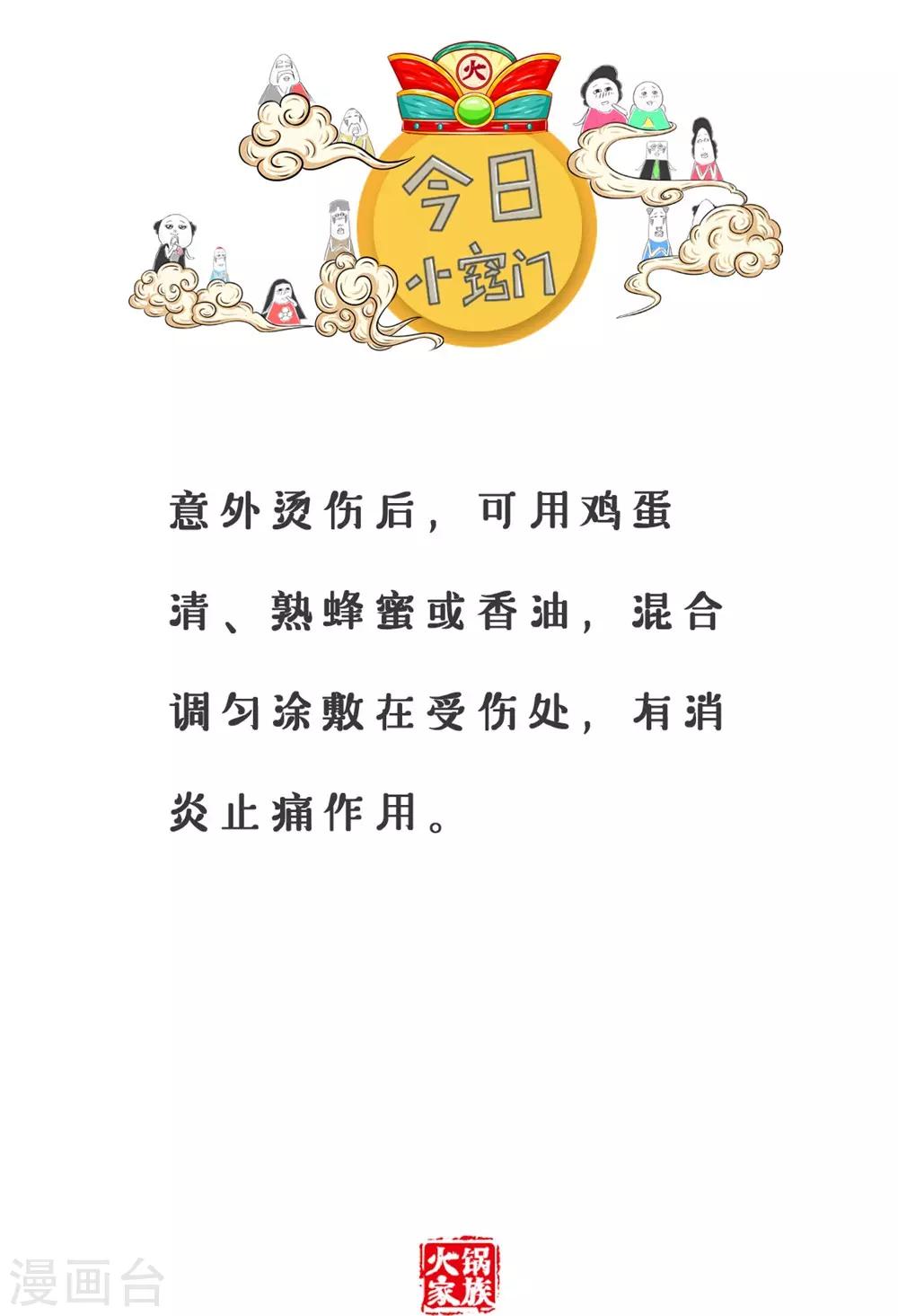 第231话 没有区别5
