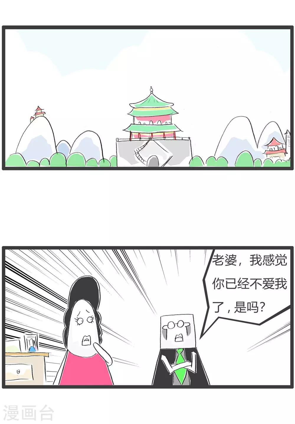 第232话 正确提问1