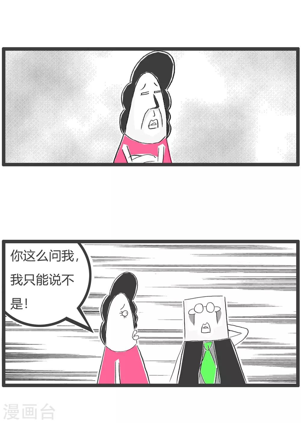 第232话 正确提问2