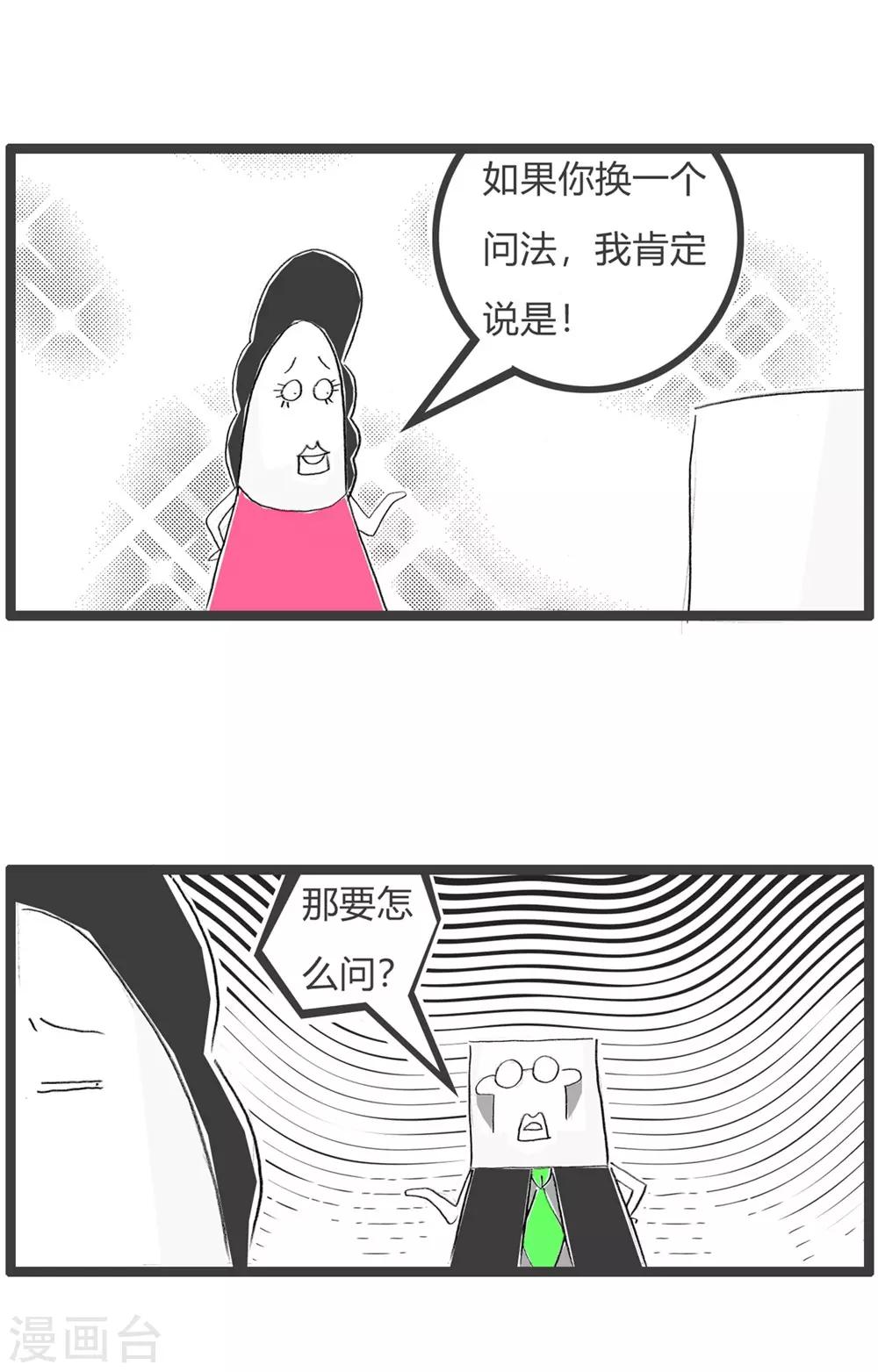 第232话 正确提问3