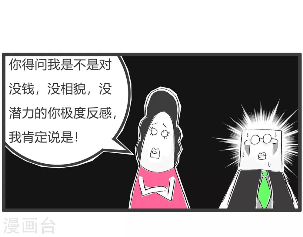 第232话 正确提问4