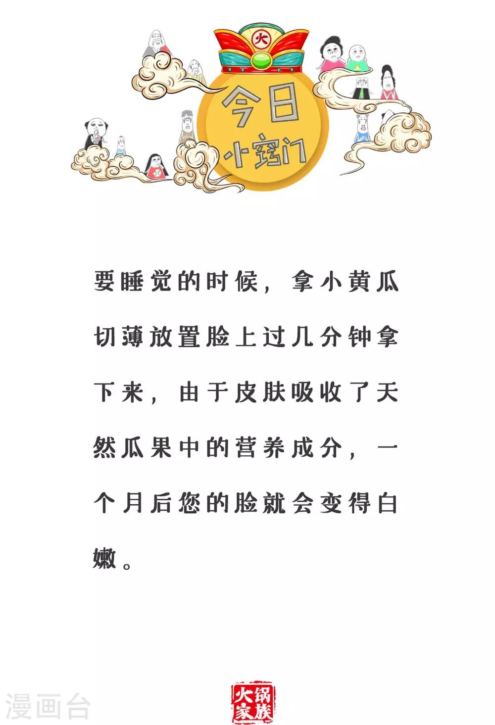 第232话 正确提问5