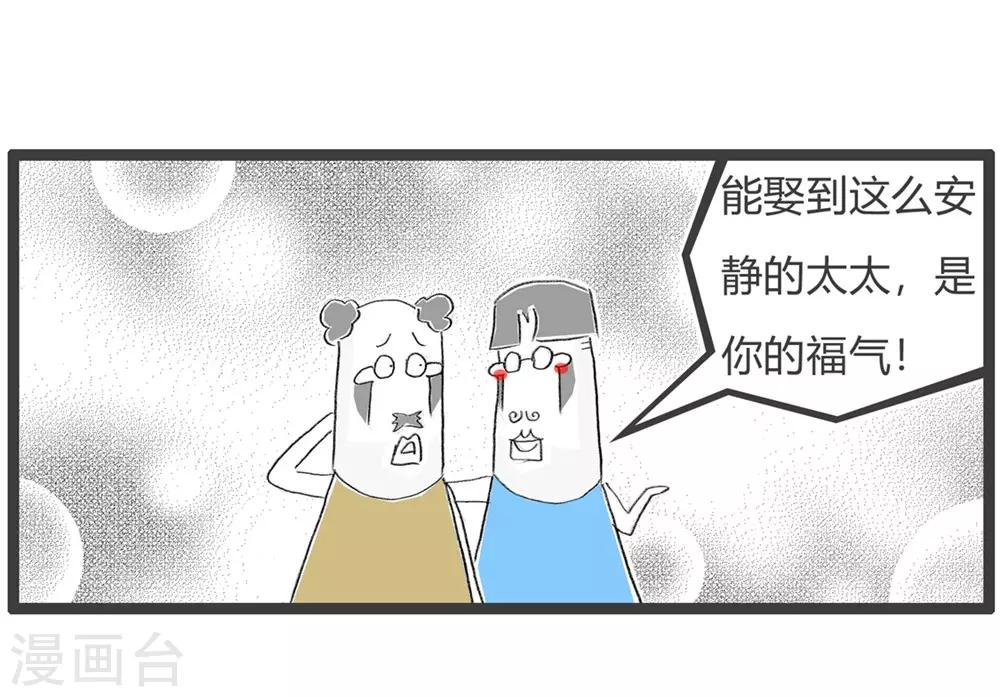 第237话 福气4