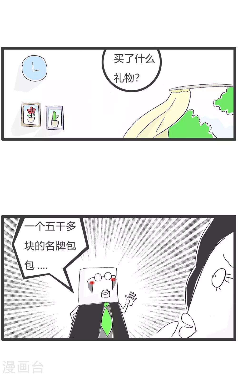 第242话 逗你玩2