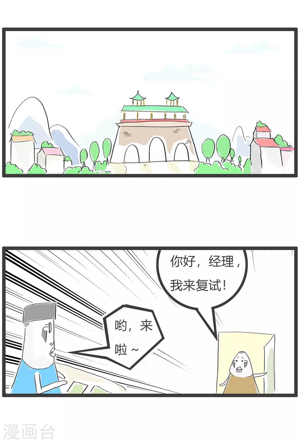 第245话 开玩笑1