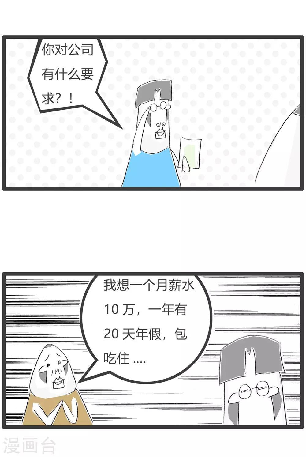第245话 开玩笑2