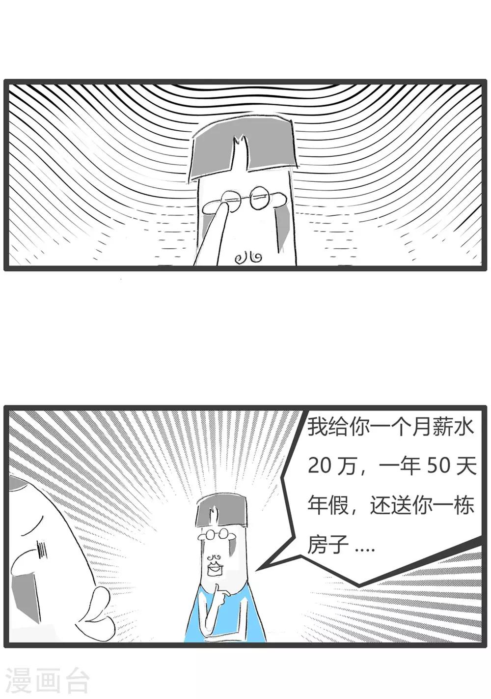第245话 开玩笑3