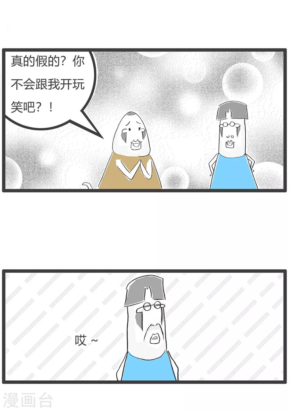 第245话 开玩笑4