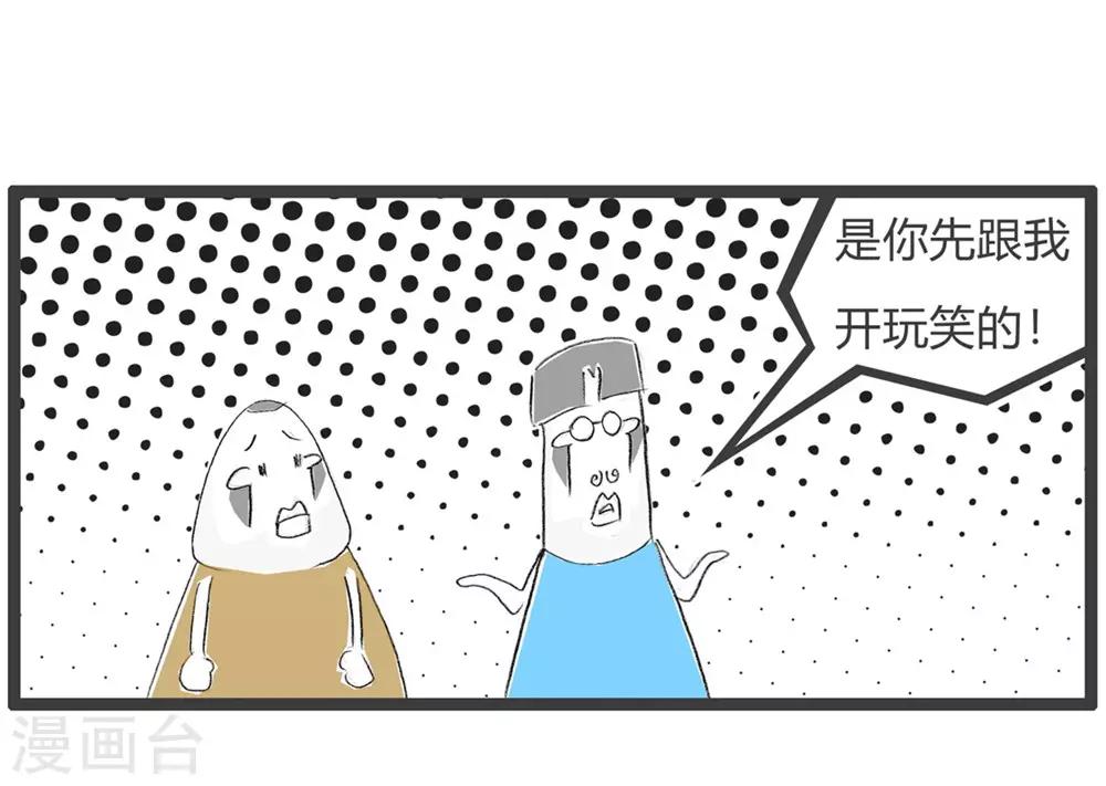 第245话 开玩笑5