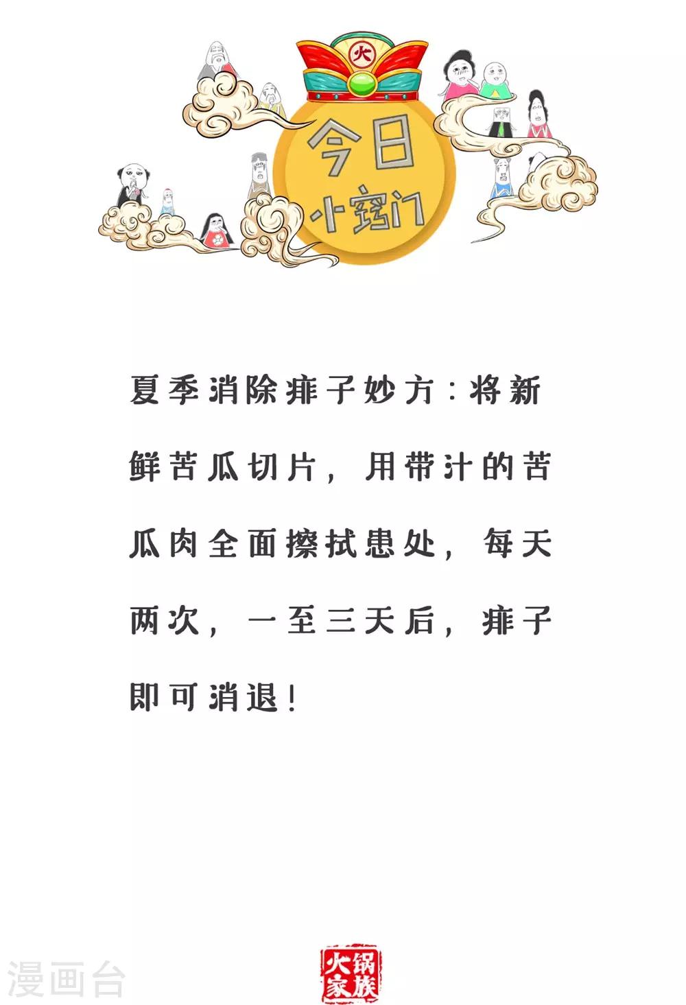 第245话 开玩笑6