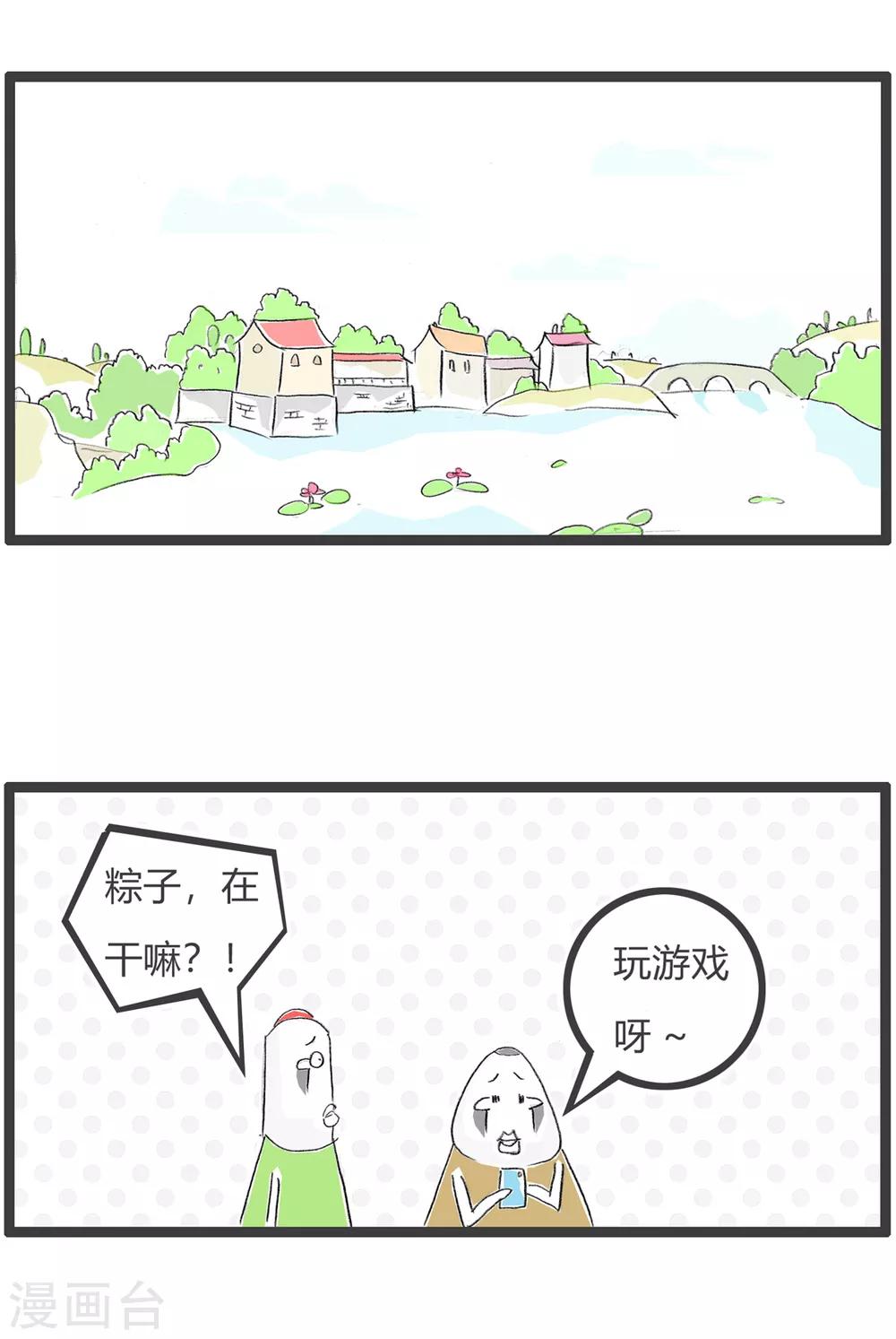 第246话 玩游戏1