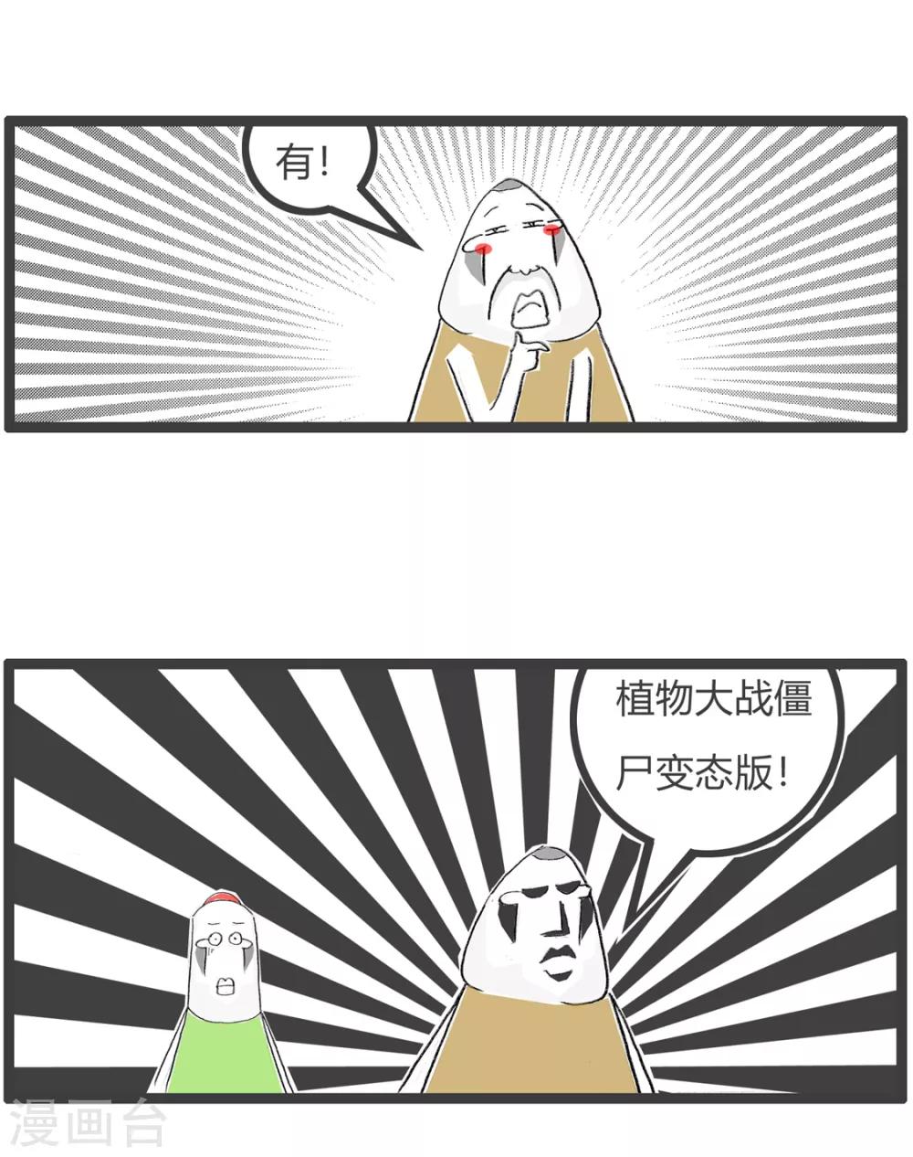 第246话 玩游戏4