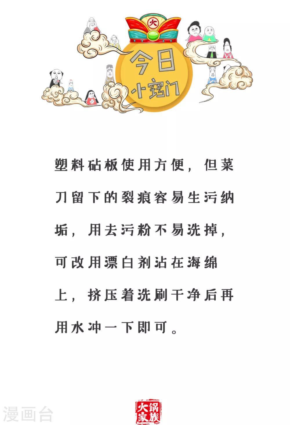 第246话 玩游戏5