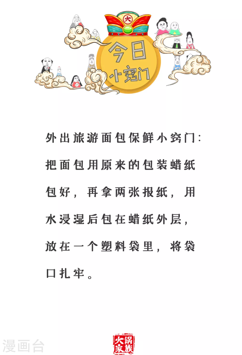第255话 慢人一步6