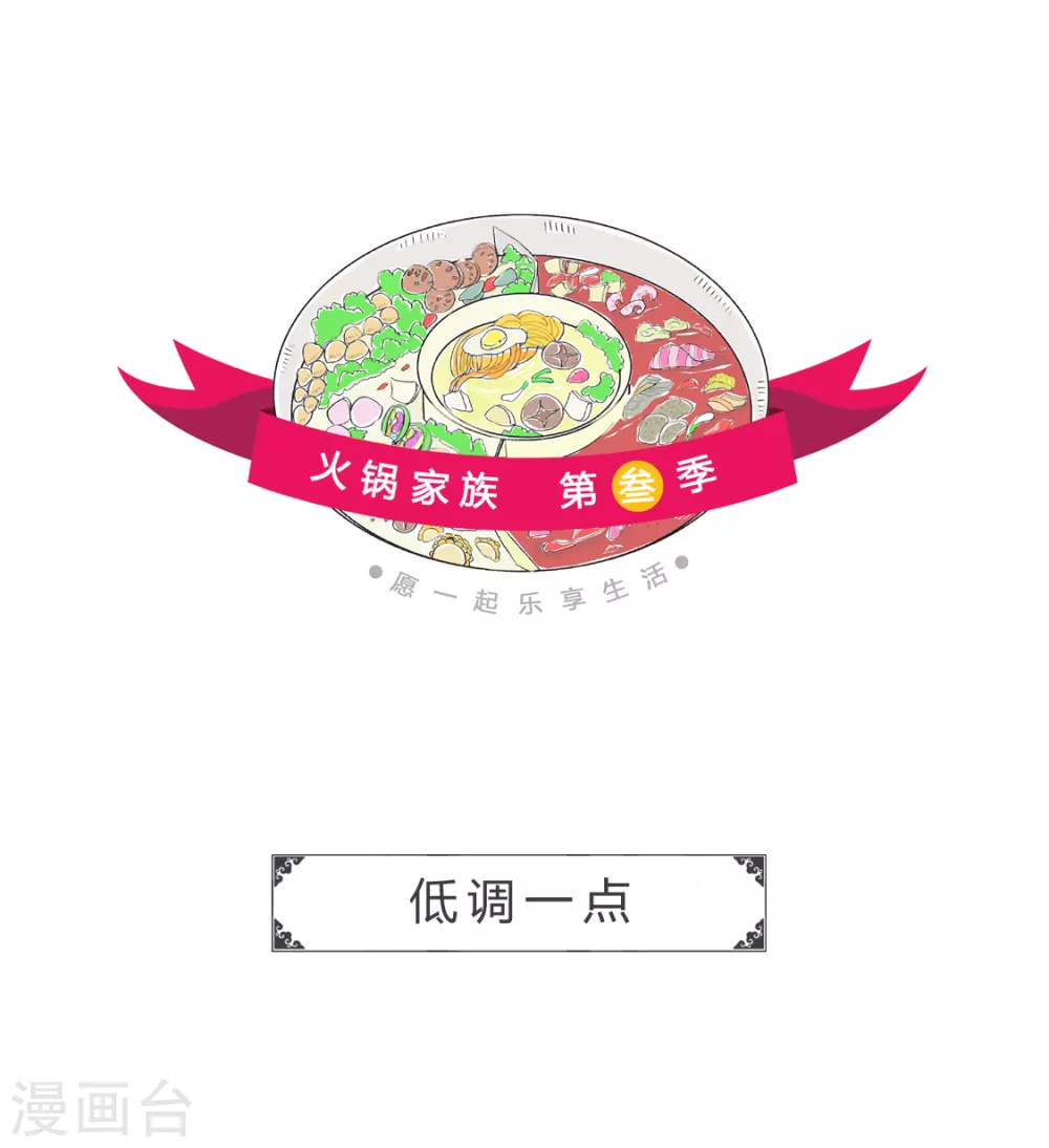 第258话 低调一点0