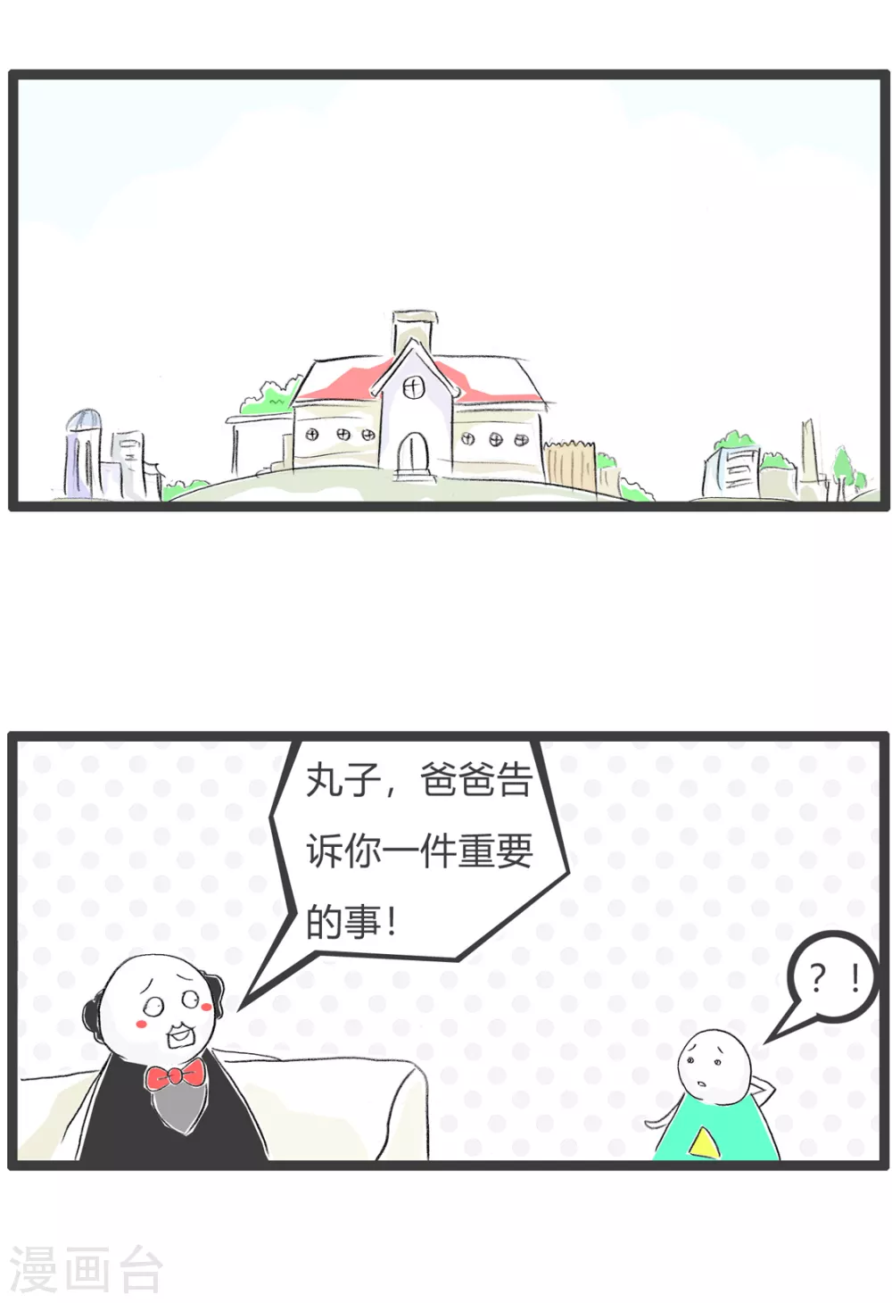 第258话 低调一点1