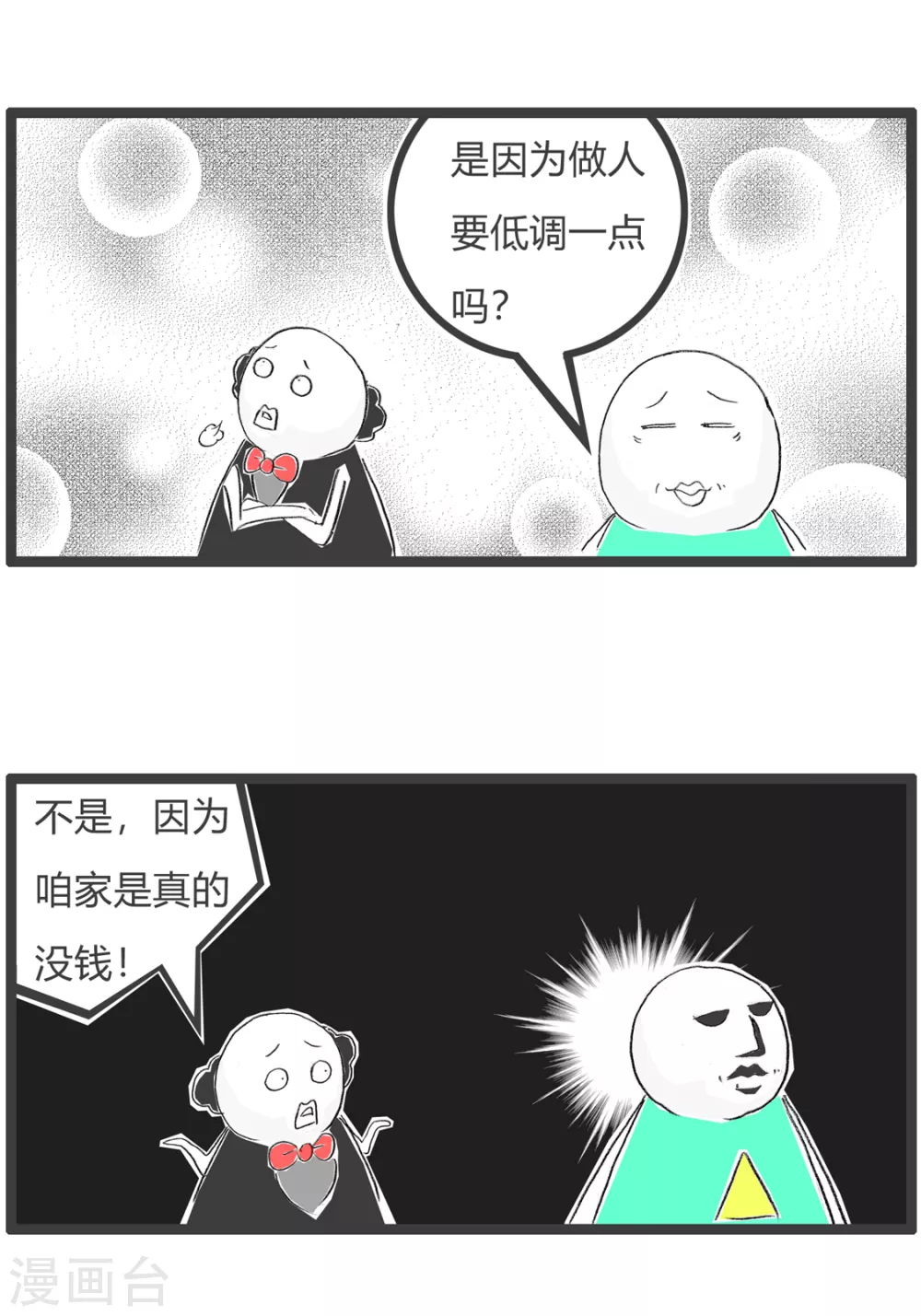 第258话 低调一点3