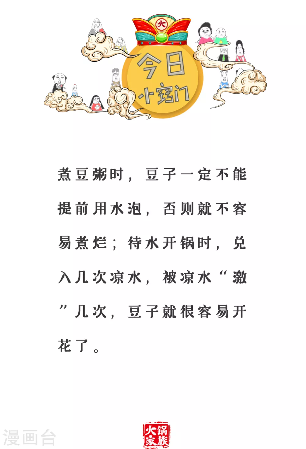 第258话 低调一点4