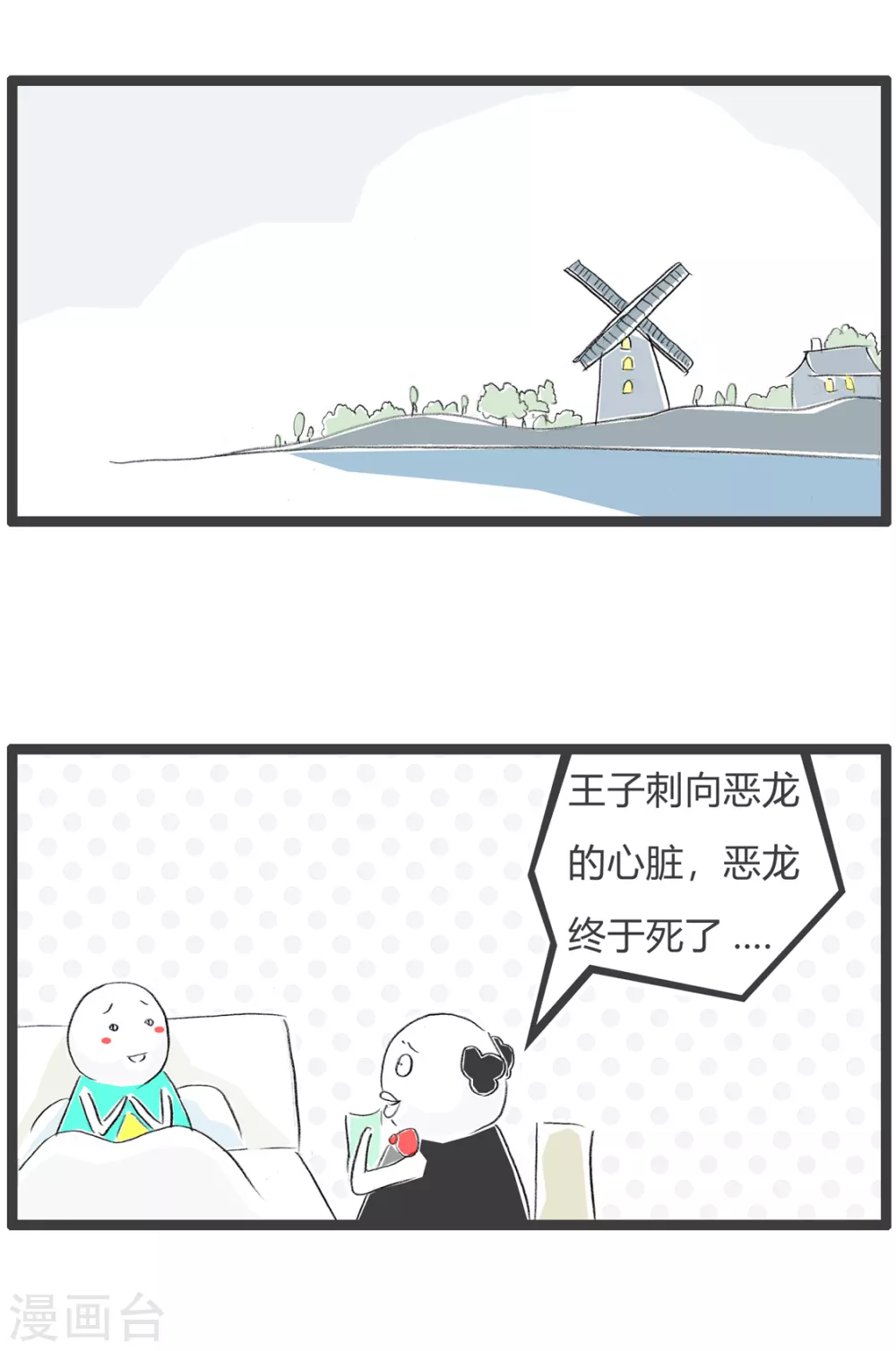第264话 顺理成章1